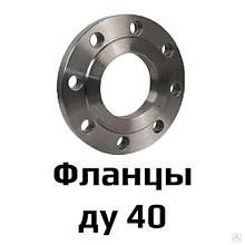 Фланец 1-40-25 (Ду40, ру25) стальной плоский приварной ГОСТ 12820